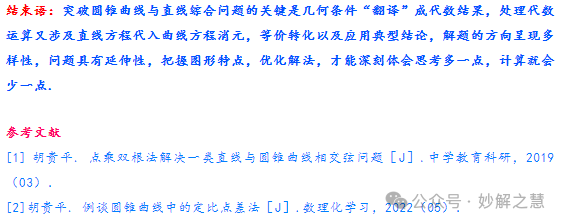 真题回顾：​2023年新课标高考全国Ⅱ卷21题探析