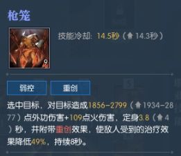 逆水寒ol职业技能5