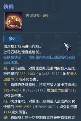 逆水寒ol职业技能9