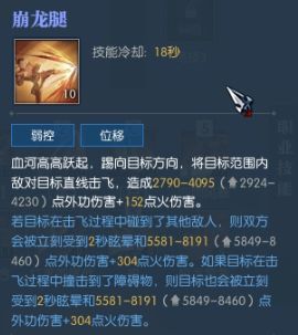 逆水寒ol职业技能10