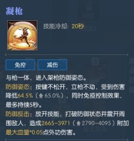 逆水寒ol职业技能12