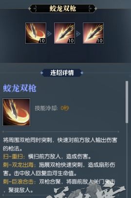 逆水寒ol基础技能9