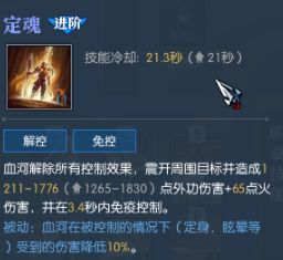 逆水寒ol职业技能4