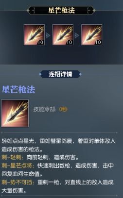 逆水寒ol基础技能1