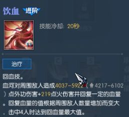 逆水寒ol职业技能2