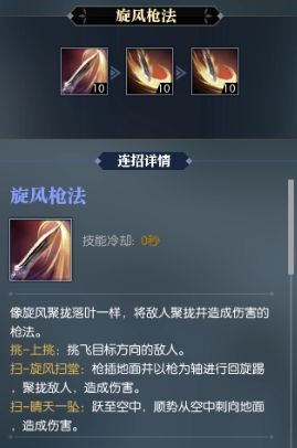 逆水寒ol基础技能7