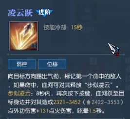 逆水寒ol职业技能3