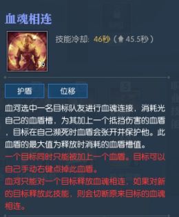 逆水寒ol职业技能8