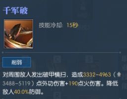 逆水寒ol职业技能11