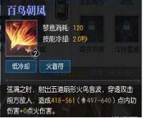 逆水寒武器技能3