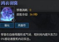 逆水寒职业技能7