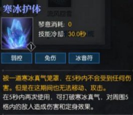 逆水寒职业技能10