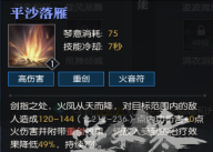 逆水寒武器技能2