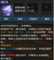 逆水寒职业技能2