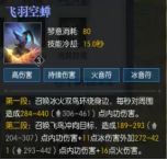 逆水寒职业技能4