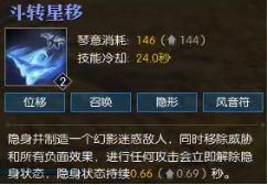 逆水寒职业技能8