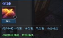 逆水寒技能介绍1