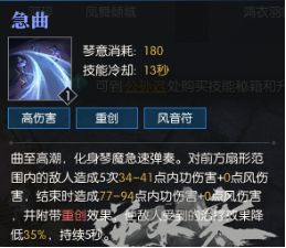 逆水寒武器技能7