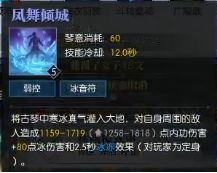 逆水寒武器技能8