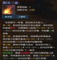 逆水寒武器技能1