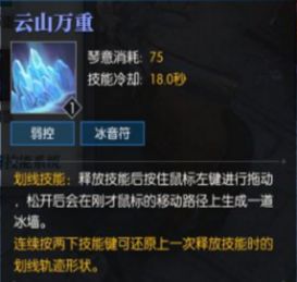 逆水寒职业技能6