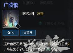 逆水寒职业技能9