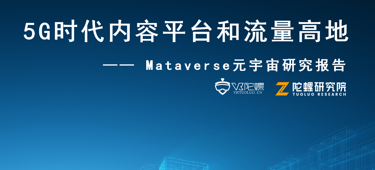 迎风破局·守正创新,2021未来商业生态链接大会暨第六届金陀螺奖颁奖典礼成功举办!