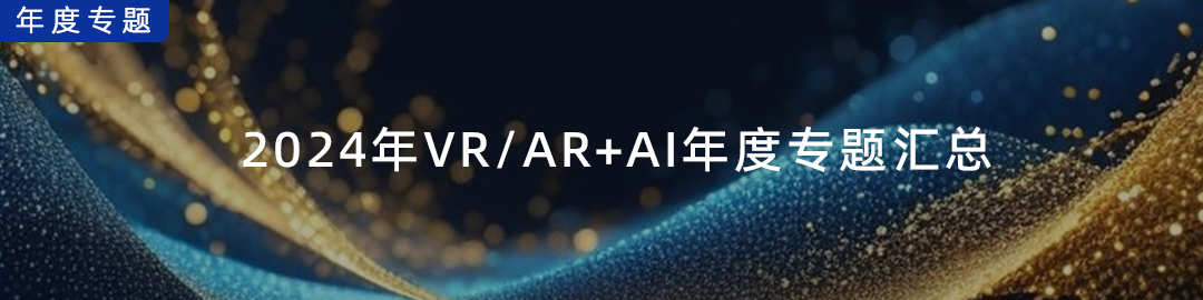 VR游戏周报 | PS VR2本月起全面降价150美元,内容端仍待发力4083 作者: 来源: 发布时间:2025-3-9 23:41