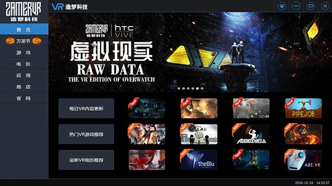 国内VR游戏现状 | VR陀螺9825 作者: 来源: 发布时间:2024-7-17 15:29