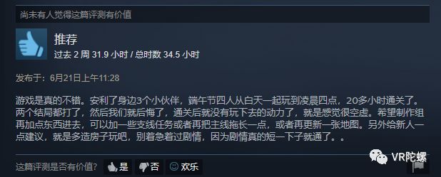 《The Forest》：在恐怖VR游戏中沉迷砍树是什么体验？丨游戏测评