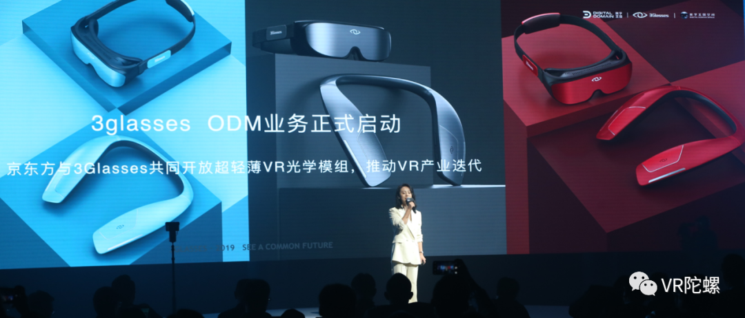 VR,AR,VR陀螺,年中特辑,VR硬件