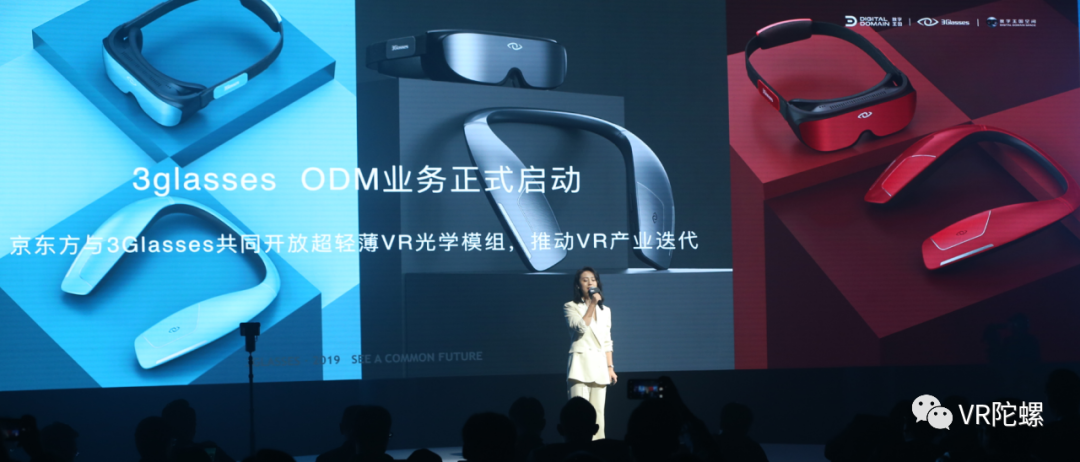 VR，AR，VR陀螺，年中特辑，VR硬件