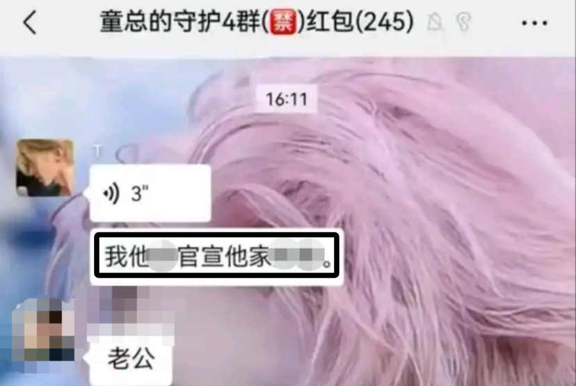 童锦程官宣新恋情,“登上微博热搜！户外一哥官宣新恋情？震怒回应！微信炸锅！一觉睡..