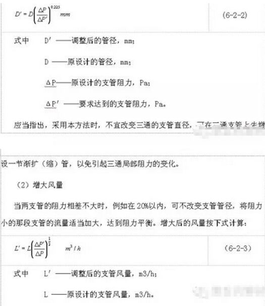 通风管面积怎么算_通风面积管计算风量吗_通风风管面积怎么计算的