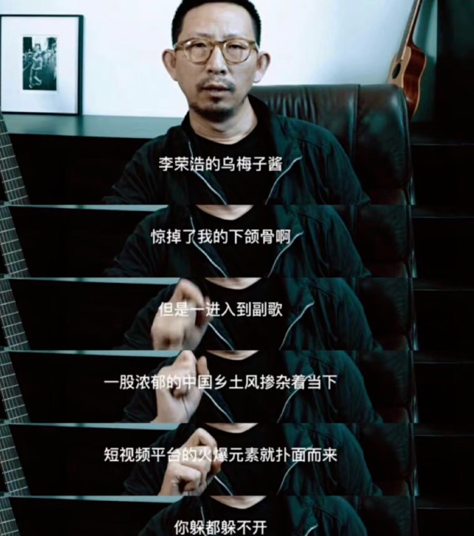 李荣浩，被《乌梅子酱》害惨了，被骂上热搜的“乌梅子酱”事件，撕开了当下社会最可悲的潜规则（组图） - 4