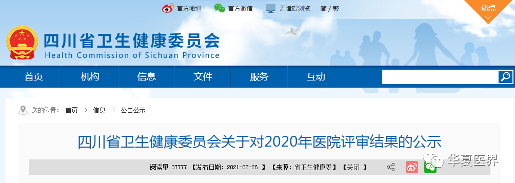 一批民营医院升级三甲了!-微信头条网 一批民营医院升级三甲了!