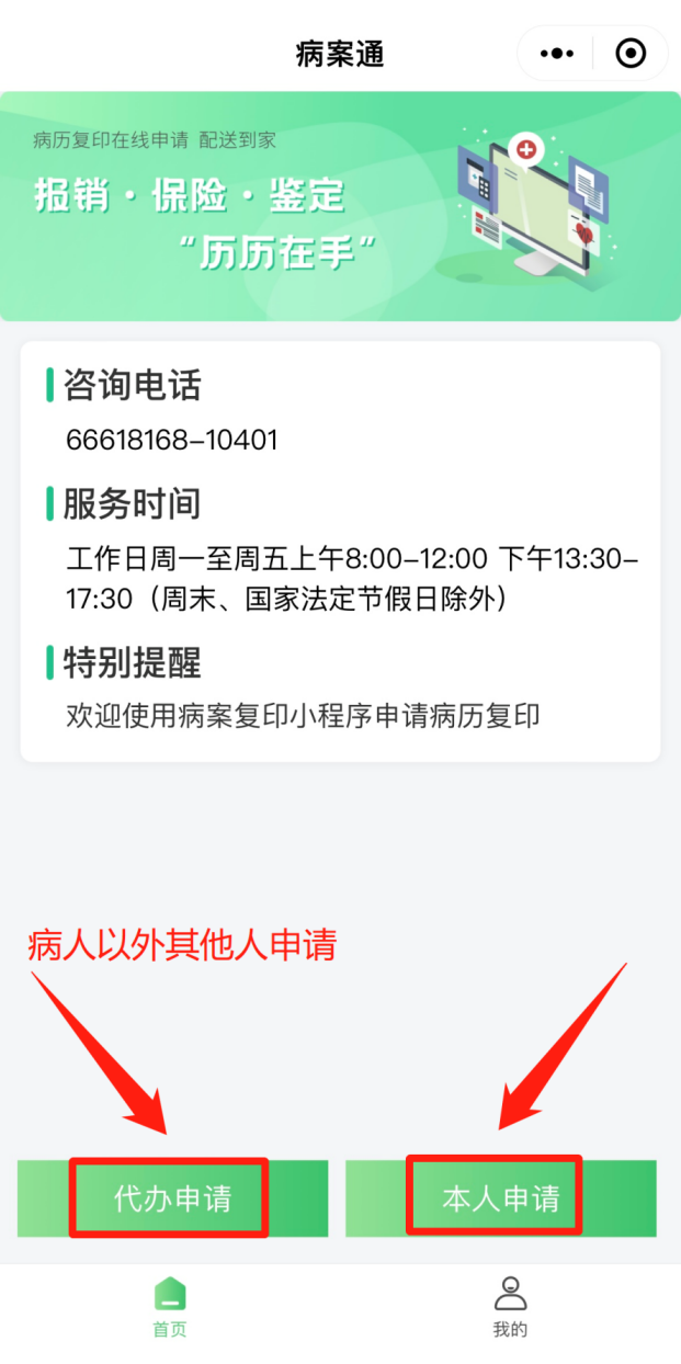 中国医学科学院肿瘤医院、一站式解决您就医黄牛挂号的简单介绍