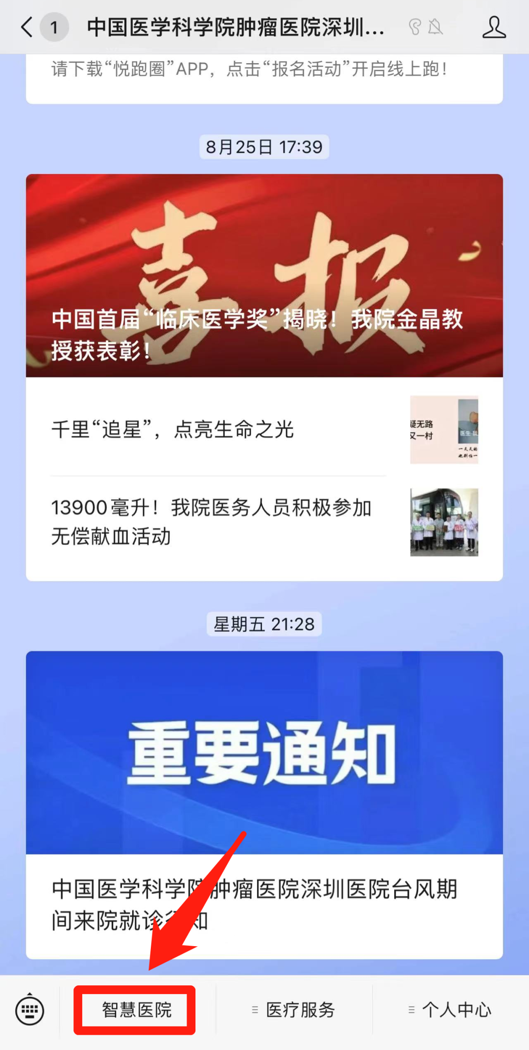 中国医学科学院肿瘤医院、护士全程协助陪同号贩子联系方式_办法多,价格不贵的简单介绍