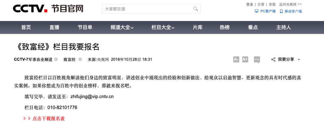 致富经致富经_家庭致富小项目_致富经创业项目农村