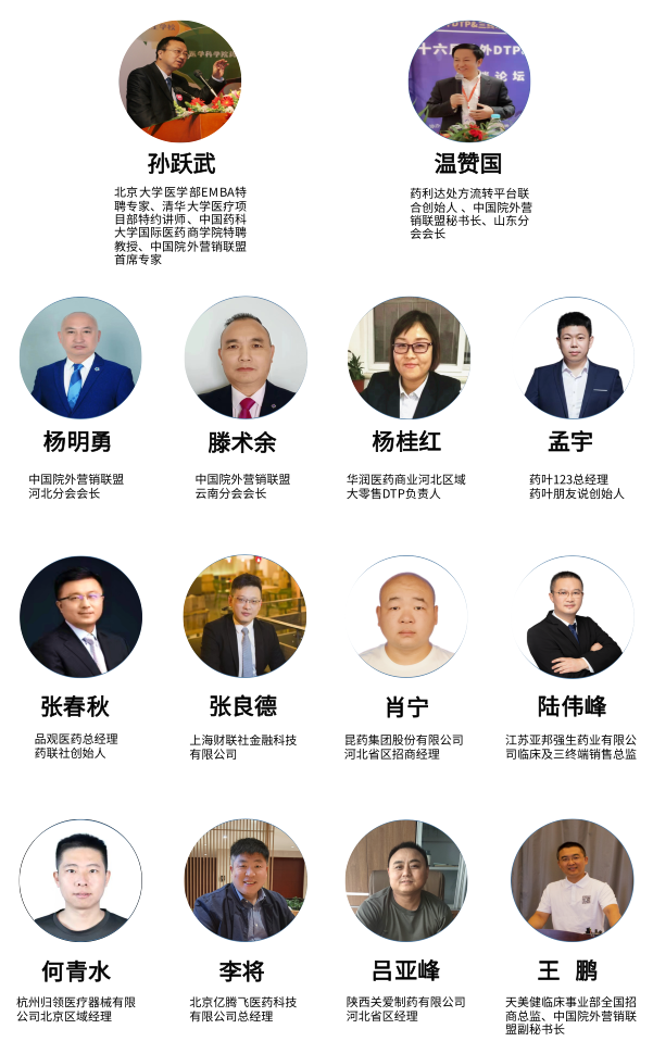 妇科液体敷料怎么使用祝贺：第28届院外DTP营销论坛顺利召开｜品观医药带来了“HPV卡波姆妇科敷料、腺肥消液体敷料”_https://www.jmylbn.com_新闻资讯_第10张