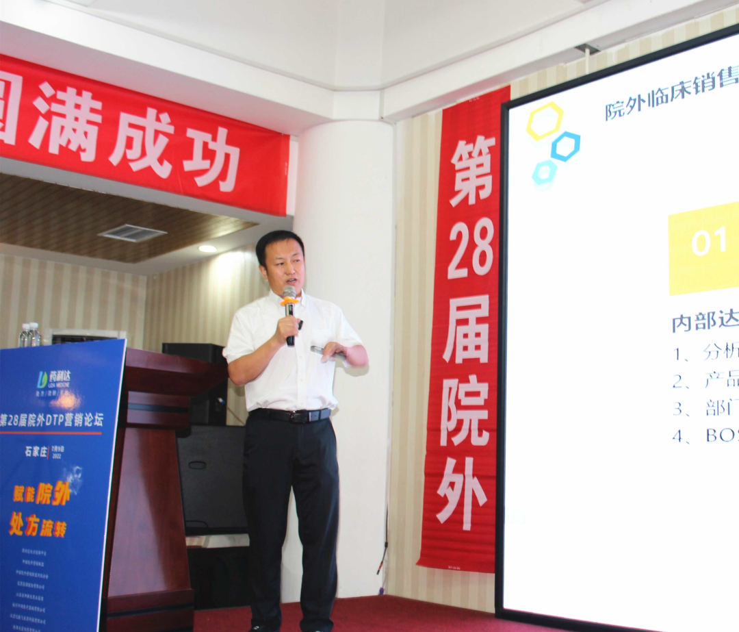 妇科液体敷料怎么使用祝贺：第28届院外DTP营销论坛顺利召开｜品观医药带来了“HPV卡波姆妇科敷料、腺肥消液体敷料”_https://www.jmylbn.com_新闻资讯_第14张