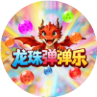 龙珠弹弹乐