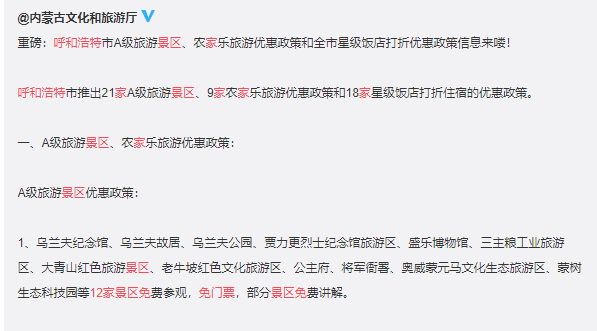 整整四個多月！石家莊人去這些地方統統免費、半價！一路風景美到爆！團建&年假出遊走起！ 旅遊 第26張