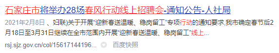 7264元!石家庄春招第一周平均招聘薪酬出炉!这些职业最赚钱...-微信头条网 7264元!石家庄春招第一周平均招聘薪酬出炉!这些职业最赚钱...