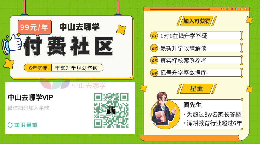 中山技校錄取分數線2020_2023年中山職業技術學校錄取分數線_中山技校錄取分數線2021