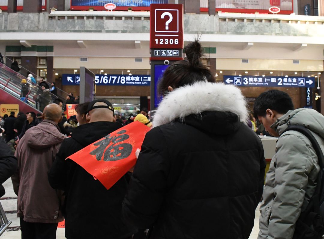 “送万福、进万家”书法公益活动走进北京站 “送万福、进万家”书法公益活动走进北京站