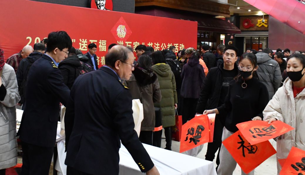 “送万福、进万家”书法公益活动走进北京站 “送万福、进万家”书法公益活动走进北京站