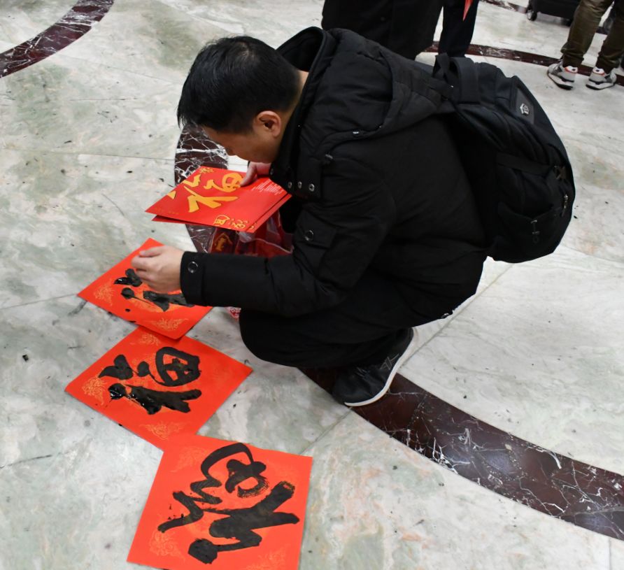 “送万福、进万家”书法公益活动走进北京站 “送万福、进万家”书法公益活动走进北京站