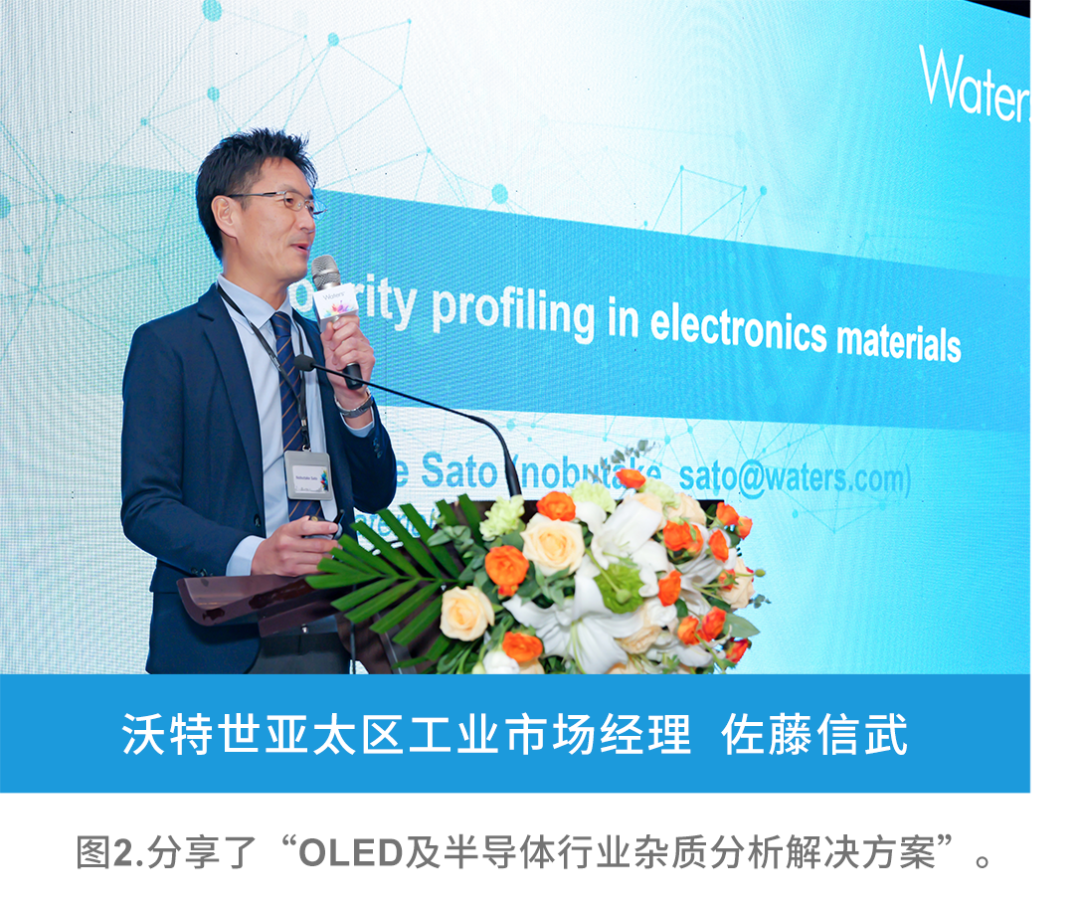 歷久彌新，沃特世第十二屆材料科學(xué)表征技術(shù)高峰論壇成功舉辦