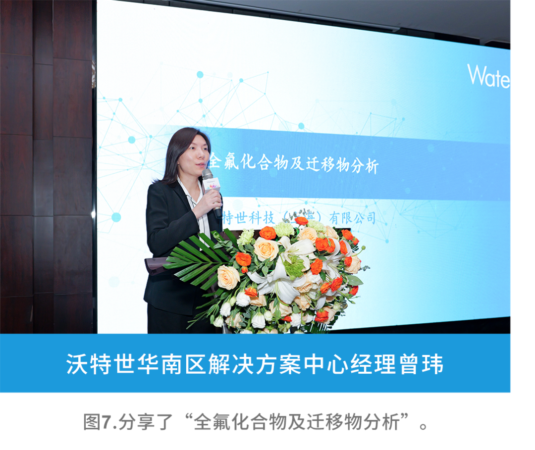 歷久彌新，沃特世第十二屆材料科學(xué)表征技術(shù)高峰論壇成功舉辦